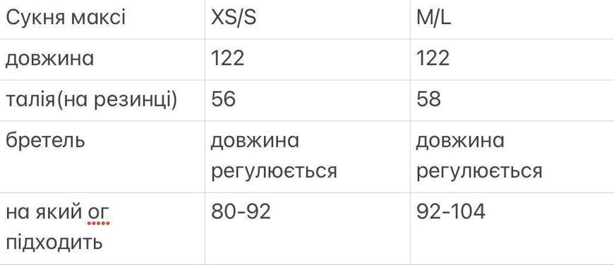 Сарафан максі G-2-001Gxs/s фото